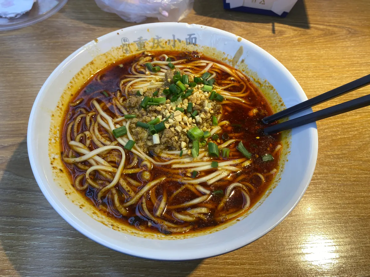 Chongqing xiaomian with red chili oil and greens